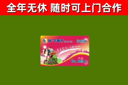 营口市烟酒回收超市卡.jpg